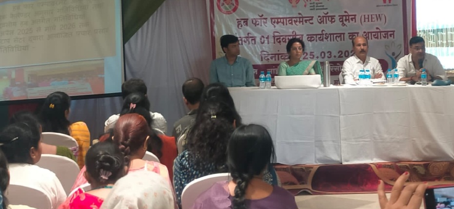 मिशन शक्ति के अंतर्गत हब फार एम्पावरमेंट आफ वुमन की संभागीय स्तरीय एक दिवसीय कार्यशाला का आयोजन