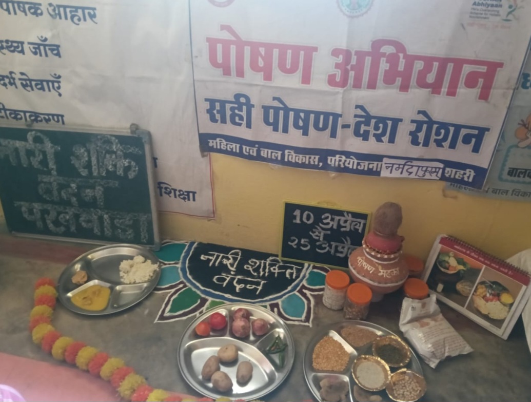 पोषण पखवाड़ा और नारी शक्ति वंदन अभियान के अंतर्गत कार्यक्रम