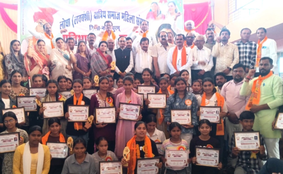 लोधा समाज ने मेधावी छात्र-छात्राओं का किया सम्मान, प्रतिभाओं को मिली नई उड़ान, सिवनी मालवा में आयोजित समारोह में 51 मेधावी विद्यार्थियों और उनके अभिभावकों का हुआ सम्मान, शिक्षा और प्रतिभा को प्रोत्साहन देने के उद्देश्य से हुआ भव्य आयोजन