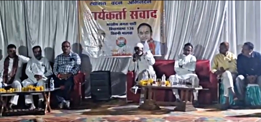 भाजपा कार्यकर्ता संवाद में कार्यकर्ताओं ने सांसद विधायक को समस्याऐ बताई, एक घंटे बिजली गोल, मोबाइल की रोशनी में हुआ संवाद, बानापुरा ट्रेनों के स्टापेज की मांग उठाई