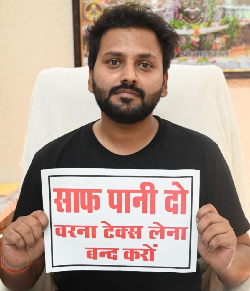 “साफ पानी दो या टैक्स लेना बंद करो” जनजागरूकता अभियान की शुरुआत