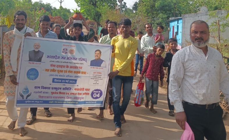 गंगा दशहरा पर्व पर कलश यात्रा निकाली गई