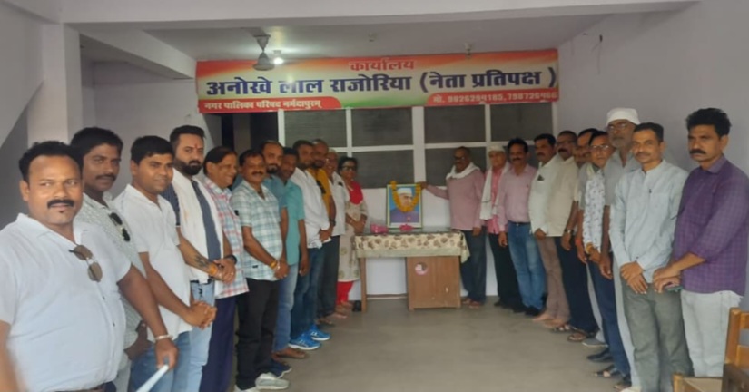 पूर्व प्रधानमंत्री स्व. जवाहरलाल नेहरू की पुण्यतिथि पर उन्हें श्रद्धासुमन अर्पित कर श्रद्धांजलि दी गई