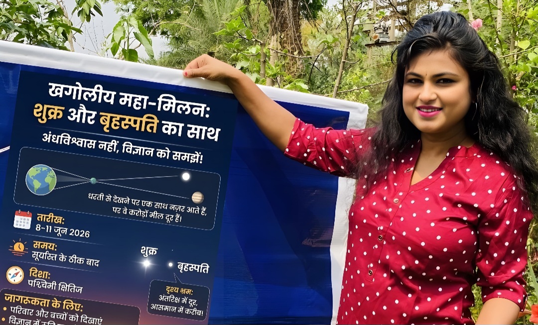 8 से 10 जून तक आसमान में उंगली के फासले पर दिखेंगे दो चमकदार ग्रह, अंतरिक्ष में अनोखी जुगलबंदी – सारिका घारू