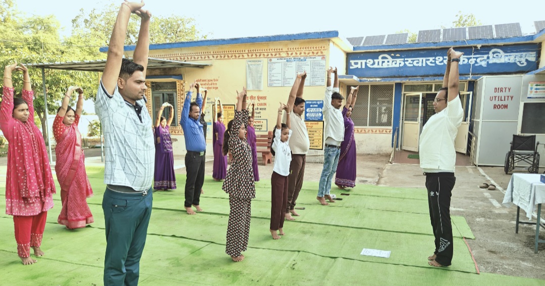 प्राथमिक स्वास्थ्य केन्द्र शिवपुर में उत्साहपूर्वक मनाया गया 12 वां अंतर्राष्ट्रीय योग दिवस