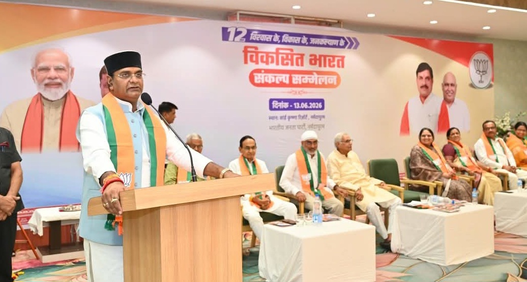 विकसित भारत-2047 के लक्ष्य को लेकर भाजपा का संकल्प सम्मेलन संपन्न, मोदी सरकार के 12 वर्षों की उपलब्धियों पर हुआ मंथन