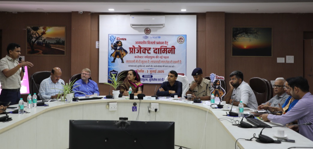 प्रोजेक्ट दामिनी, ⚡⛈️🌩️, नर्मदापुरम जिले में पहल, प्रदेश में पहली बार आकाशीय बिजली से बचाव के लिए जन- जागरुकता अभियान का शुभारंभ, कलेक्टर सोमेश मिश्रा की नई पहल, कई चरणो में चलेगा आपदा प्रबंधन का अभियान