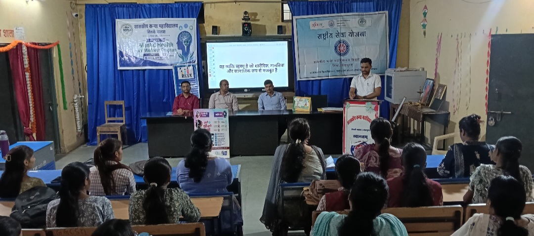 राष्ट्रीय कार्यबल (एनटीएफ) के दिशा-निर्देशों के अनुरूप शासकीय कन्या महाविद्यालय सिवनी मालवा में मानसिक स्वास्थ्य एवं कल्याण जागरूकता कार्यक्रम आयोजित