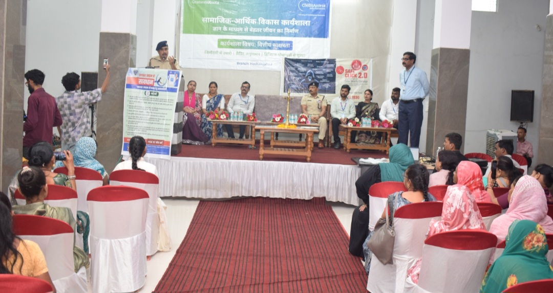 “SAFE CLICK-2026 2.0” अभियान के तहत स्व-सहायता समूह की 150 महिलाओं को साइबर एवं वित्तीय धोखाधड़ी से बचाव की जानकारी दी गई