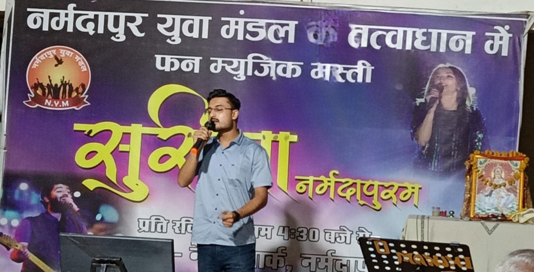 नेहरू पार्क में गूंजे सुरों के रंग, ‘सुरीला नर्मदापुरम’ में 35 से अधिक कलाकारों ने बांधा समां