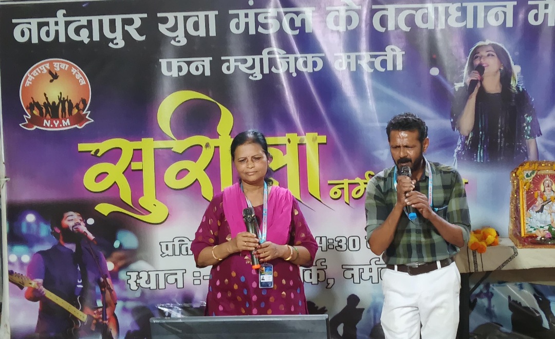स्वर लहरियों से महका नेहरू पार्क, ‘सुरीला नर्मदापुरम’ में कलाकारों ने बिखेरा संगीत का जादू