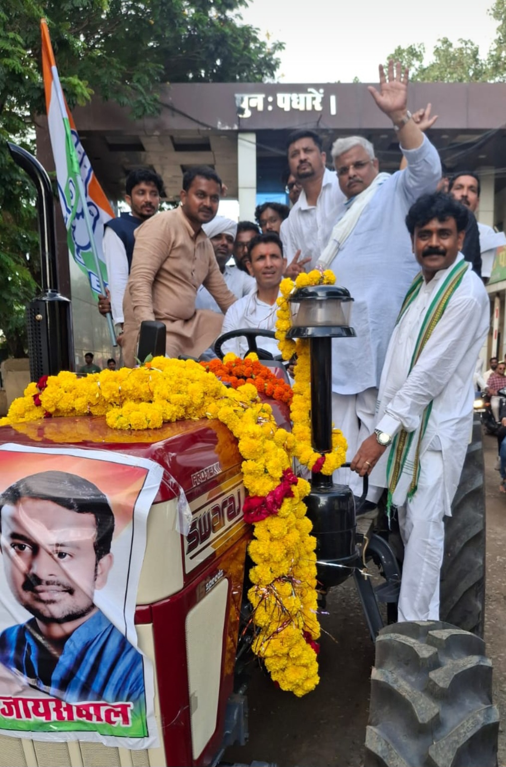 मध्यप्रदेश कांग्रेस कमेटी अध्यक्ष जीतू पटवारी एवं जिला कांग्रेस अध्यक्ष शिवाकांत गुड्डन पांडेय के नेतृत्व में सिवनी मालवा एवं इटारसी नगर में किसानों के समर्थन में विशाल ट्रैक्टर रैली का आयोजन