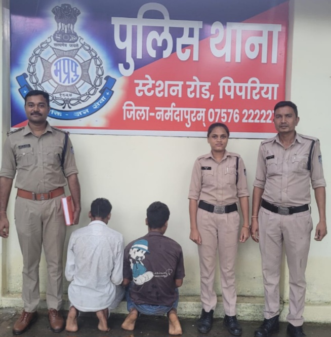 थाना स्टेशन रोड पिपरिया पुलिस द्वारा पचमढ़ी रोड पिपरिया बस स्टैंड पर राहगीर से लूट करने वाले दो बदमाशो को किया गिरफ्तार