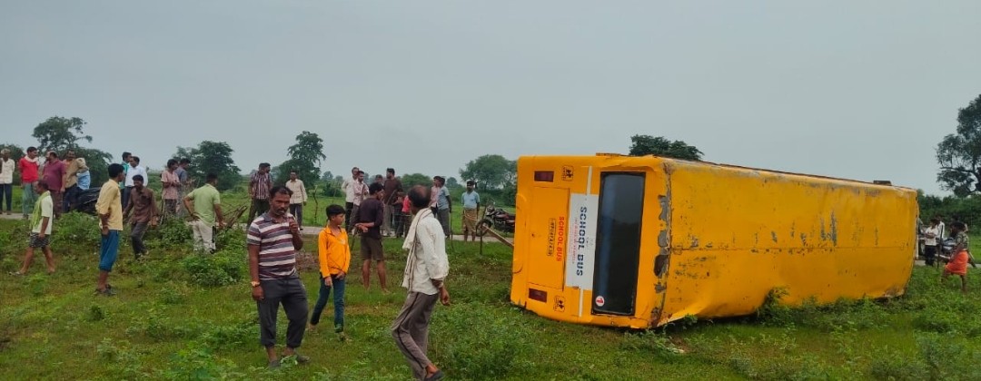 स्कूल बस अनियंत्रित होकर पलटी, बच्चों को आई मामूली चोट, केस दर्ज