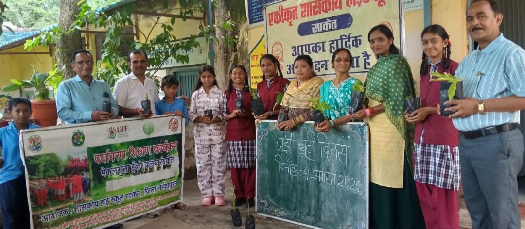 शासकीय हाई स्कूल साकेत, नर्मदापुरम में जड़ी-बूटी दिवस पर पौधारोपण एवं औषधीय पौधों का वितरण