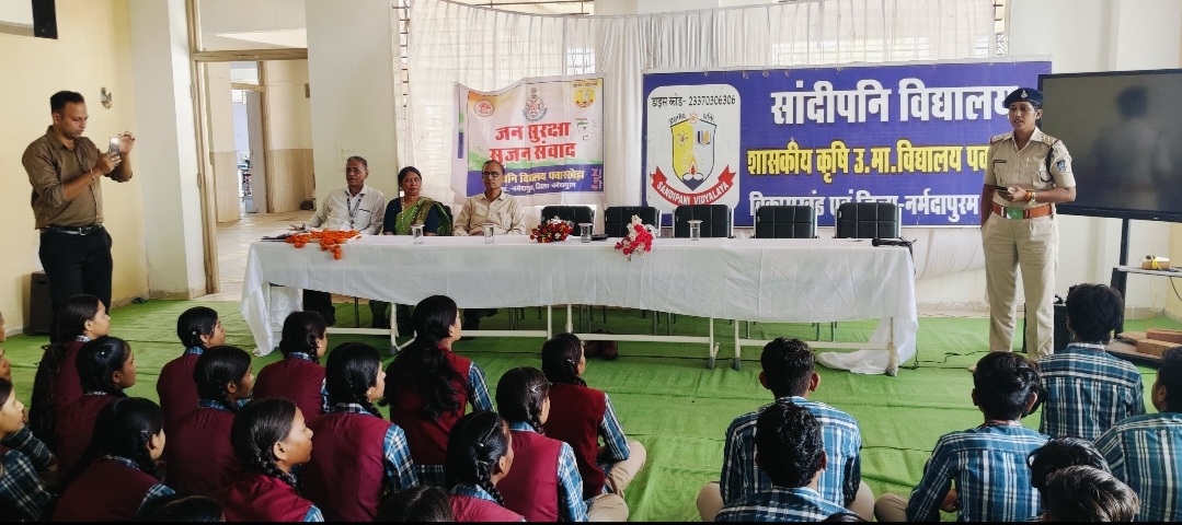 नर्मदापुरम पुलिस द्वारा “पुलिस सृजन संवाद” कार्यक्रम का आयोजन, छात्र-छात्राओं को साइबर सुरक्षा एवं पॉक्सो एक्ट के प्रति किया गया जागरूक