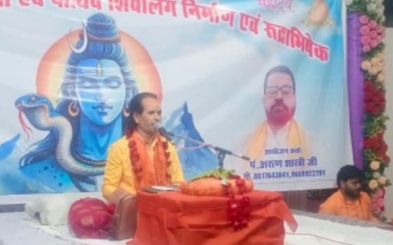 बेलपत्र की महिमा एवं शिवलिंग निर्माण के बारे में विस्तार से शिवमहापुराण कथा में बताया, त्रेतायुग में स्वर्ण (सोने) से बने शिवलिंग की पूजा और उपासना का विधान था