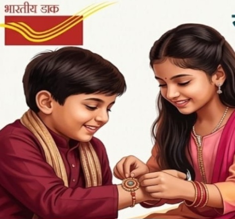 ‘राखी मेल’ से स्पीड पोस्ट कराने पर मिलेगी 10 प्रतिशत की छूट, लिफाफे पर लिखना होगा विशेष कोड, डाक विभाग का बड़ा फैसला