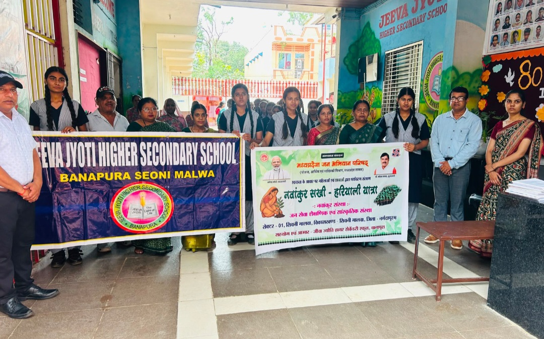 स्वच्छता के आधार पर महिलाओं, छात्राओं ने दिया पर्यावरण संरक्षण का संदेश — बानापुरा में निकली “नवांकुर सखी–हरियाली यात्रा”