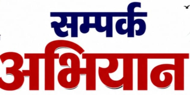 विद्युत उपभोक्ताओं की शिकायत हेतु वार्ड क्रमांक 30 में विद्युत संबंधी निराकरण के लिए कैंप का आयोजन 21 अगस्त को