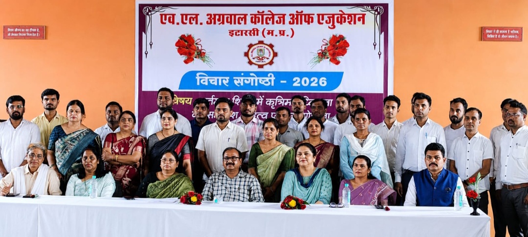 एच. एल. अग्रवाल कॉलेज ऑफ एजुकेशन में वर्तमान शिक्षा में कृत्रिम बुद्धिमत्ता (AI) के समावेश, महत्व एवं उपयोगिता पर सेमिनार आयोजित