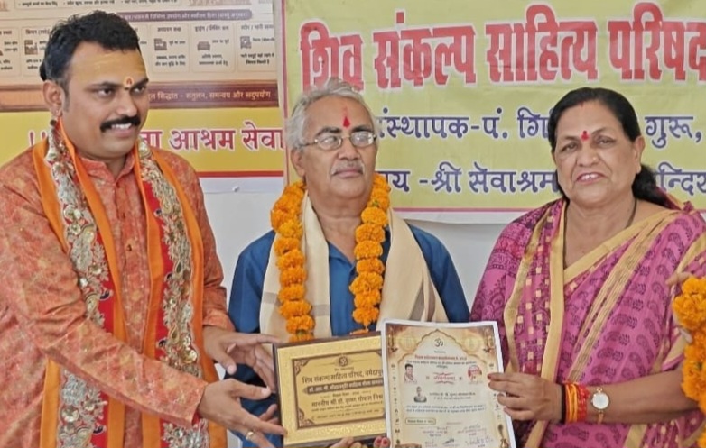 डॉ. कृष्णगोपाल मिश्र को ‘साहित्य गौरव सम्मान’