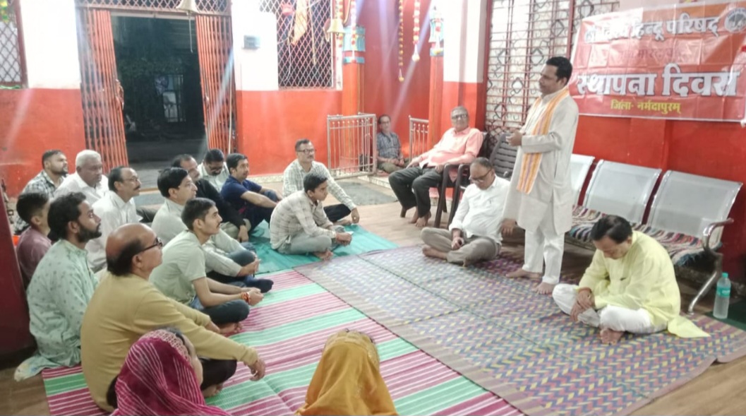 विहिप का स्थापना दिवस कार्यक्रम प्रखण्ड इटारसी में भारत माता की आरती के साथ संपन्न, हिंदू समाज की शक्ति हमारे मानबिंदु , परंपरा एवं एकता – जितेंद्र चौहान
