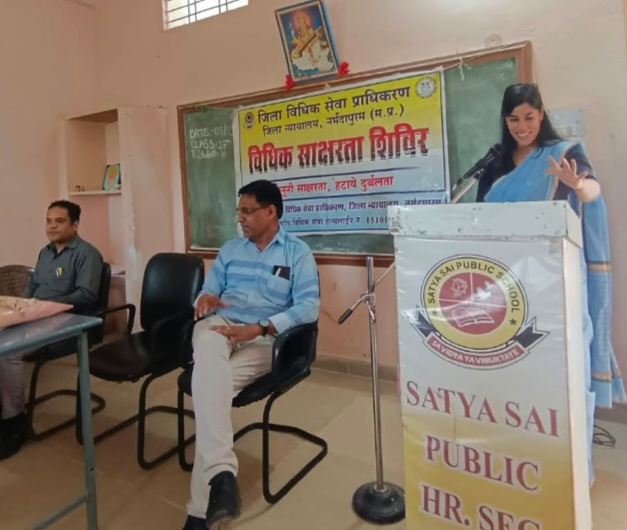 जिला विधिक सेवा प्राधिकरण नर्मदापुरम द्वारा सत्य साईं पब्लिक स्कूल ग्राम रतवाड़ा डोलरिया में विधिक साक्षरता शिविर आयोजित