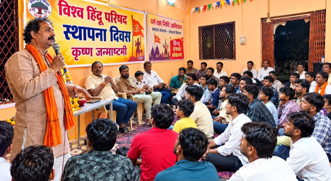 विश्व हिंदू परिषद हिंदू समाज की प्रतिनिधिक धार्मिक सामाजिक सांस्कृतिक संस्था – शिव राठौर, ग्राम झाड़बीड़ा में स्थापना दिवस मनाया गया