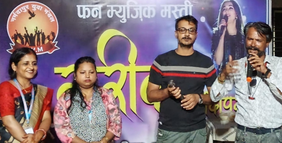 सुरीला नर्मदापुरम में संगीत कलाकारों ने पुराने विज्ञापनों के जिंगल और फिल्मों के गीतों से बांधा समां, नेहरू पार्क में रहा फन डे, पुराने विज्ञापनों के जिंगल ने ताजा की यादें
