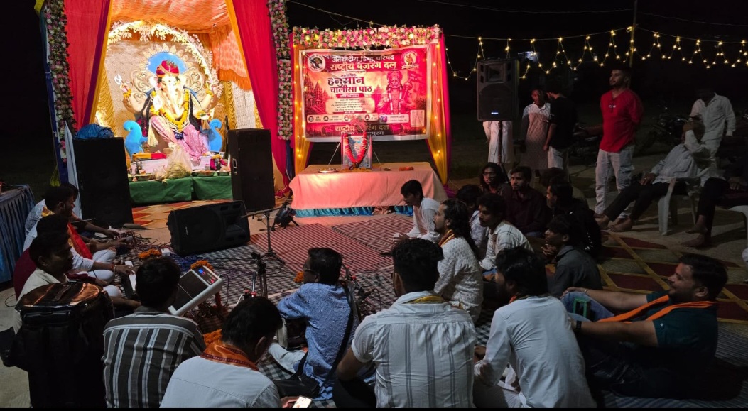 रसूलिया में गूंजे जय श्रीराम के जयघोष, हनुमान चालीसा पाठ के बाद हुई गणेश जी की भव्य महाआरती, युवाओं ने बढ़-चढ़कर लिया धार्मिक आयोजन में हिस्सा, युवाओं को सनातन संस्कृति से जोड़ने का संदेश