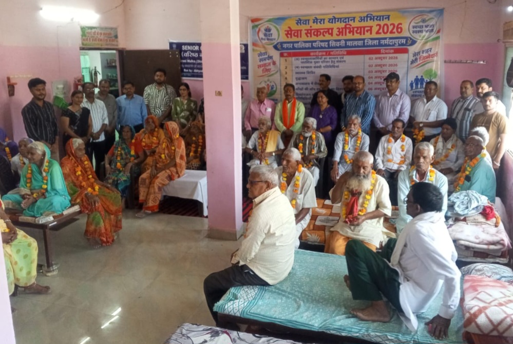 वरिष्ठ नागरिक गृह में बुजुर्गों का सम्मान, सेवा संकल्प अभियान के तहत आयोजित हुआ कार्यक्रम