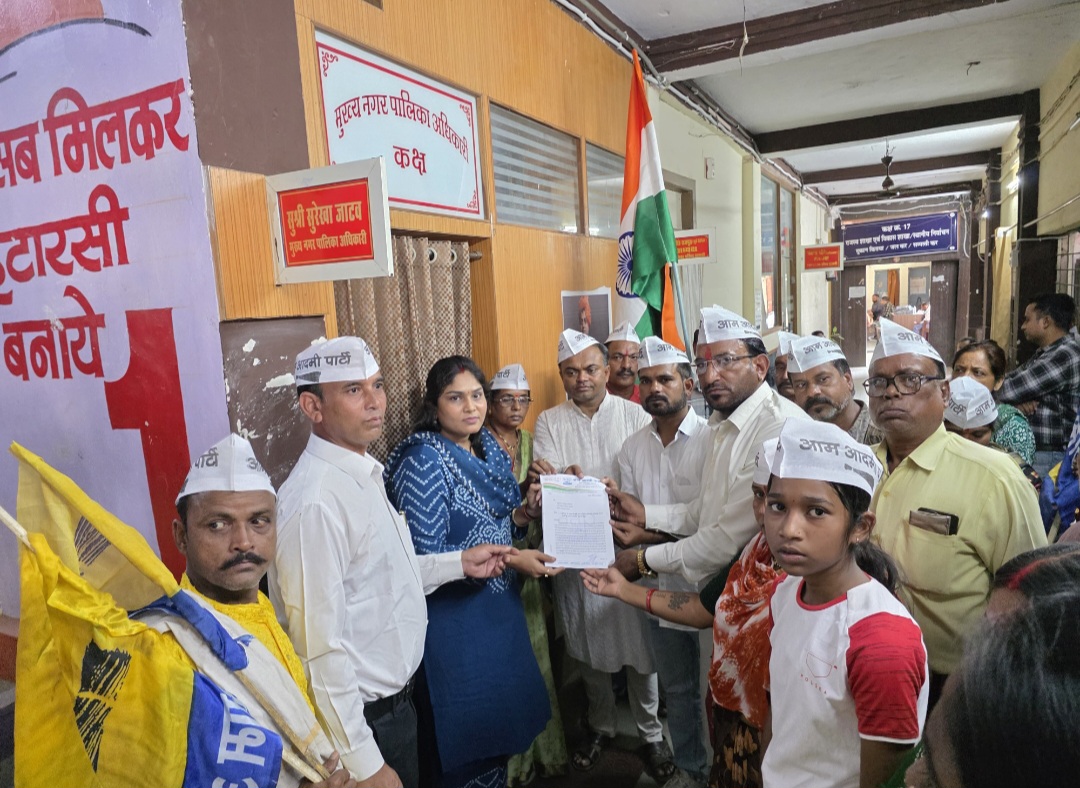 नगर पालिकाओं की अनियमिताओं एवं नगर पालिका के जर्जर भवन को लेकर आम आदमी ने दिया ज्ञापन