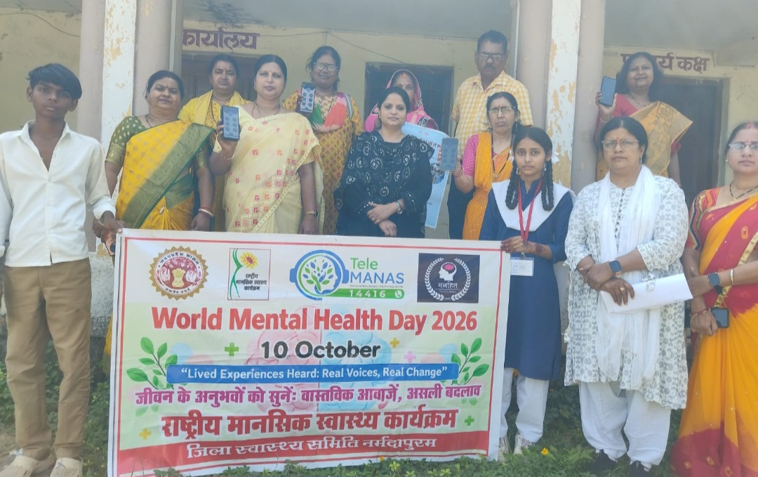 विश्व मानसिक स्वास्थ्य सप्ताह के अंतर्गत जागरूकता सेमिनार आयोजित