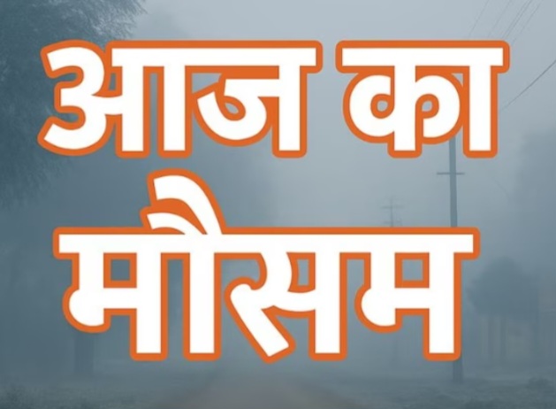 नर्मदापुरम एवं सिवनी मालवा में मौसम का बदला मिजाज, आसमान में छाए बादल; बारिश की संभावना, मंगलवार को चली हवा